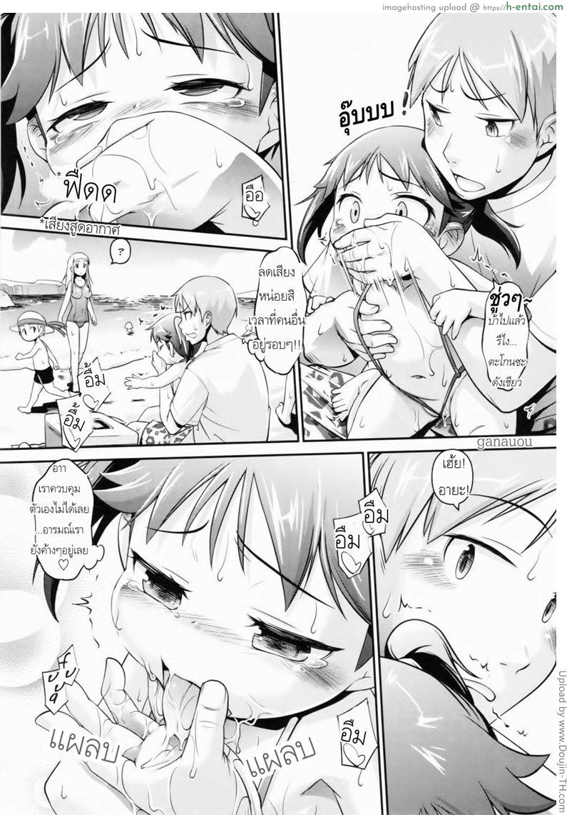 พี่จ๋า เอาน้องกลางทะเล - แผ่น 7