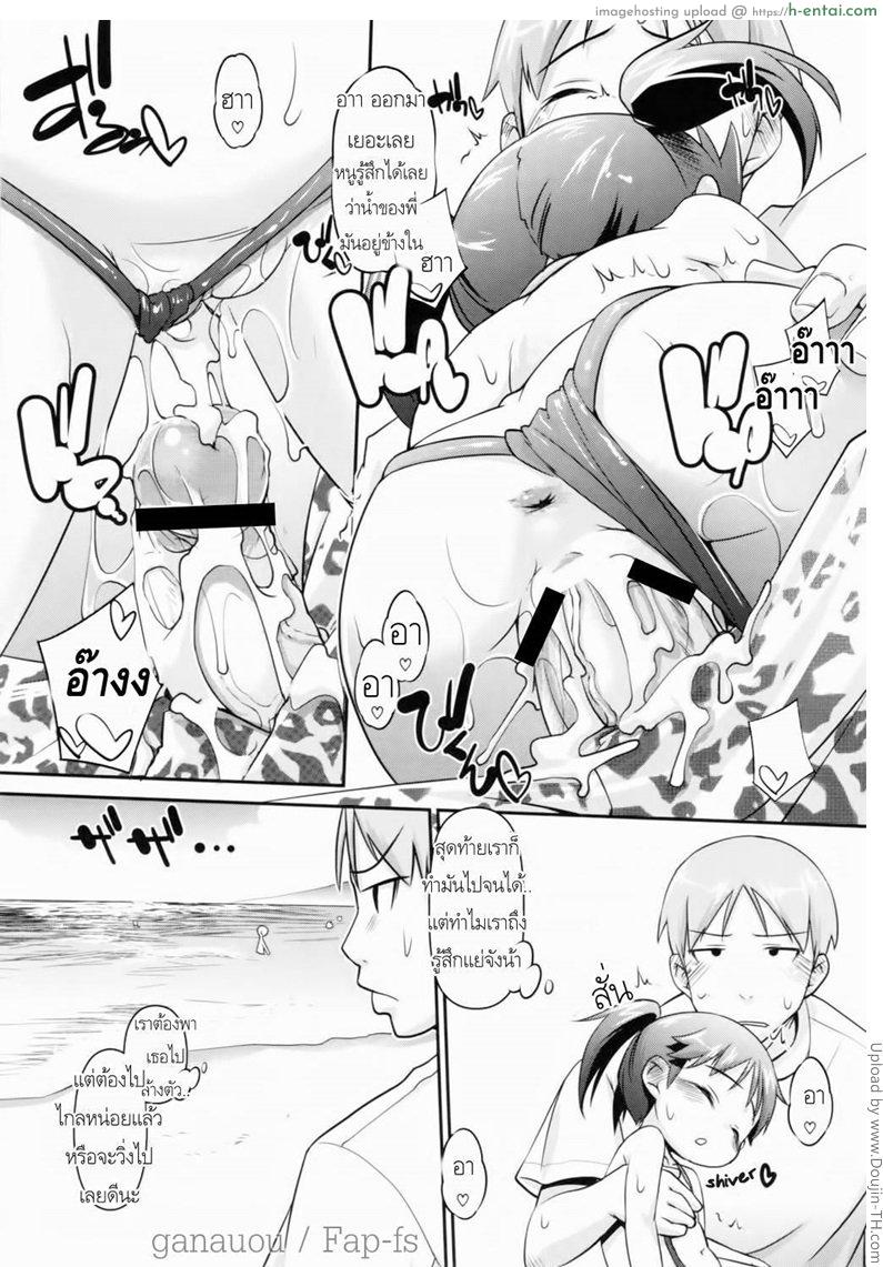 พี่จ๋า เอาน้องกลางทะเล - แผ่น 15