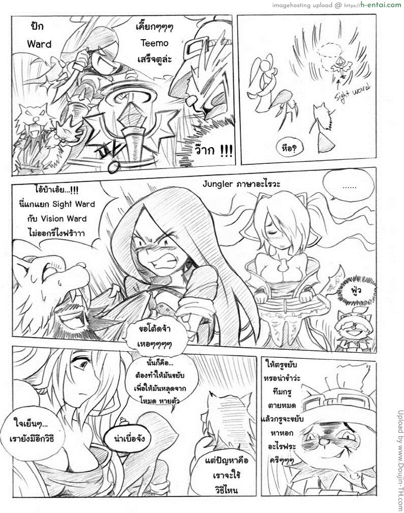 ฮาเร็มของทีโม่ - แผ่น 5