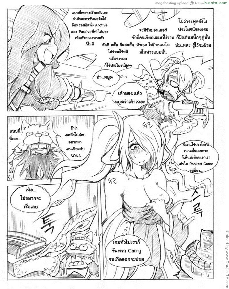 ฮาเร็มของทีโม่ - แผ่น 7