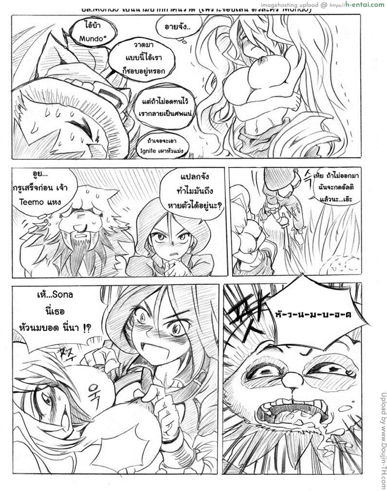 ฮาเร็มของทีโม่ - แผ่น 9