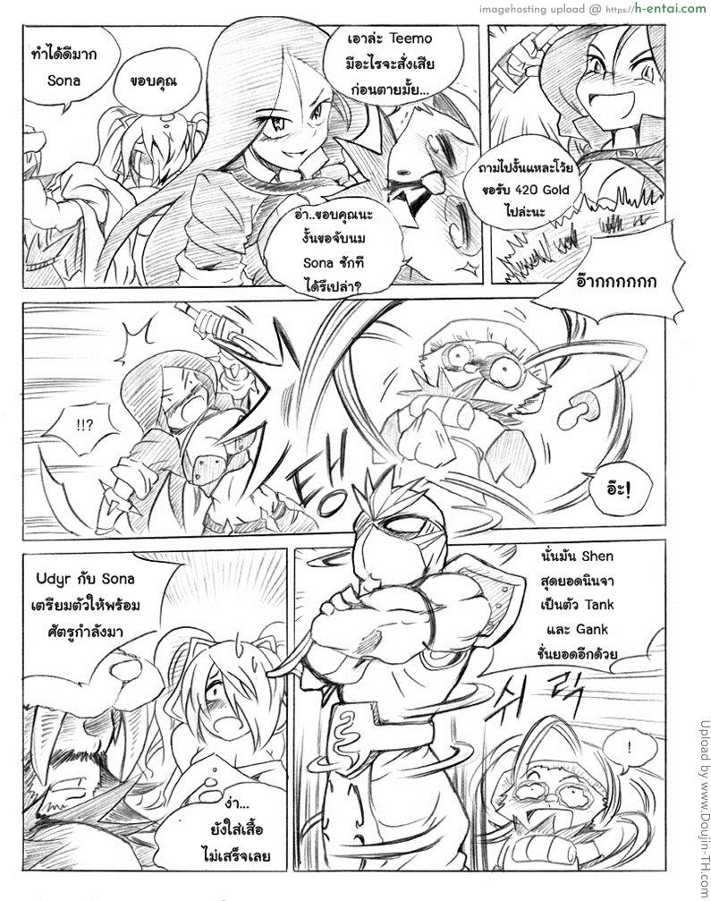 ฮาเร็มของทีโม่ - แผ่น 13