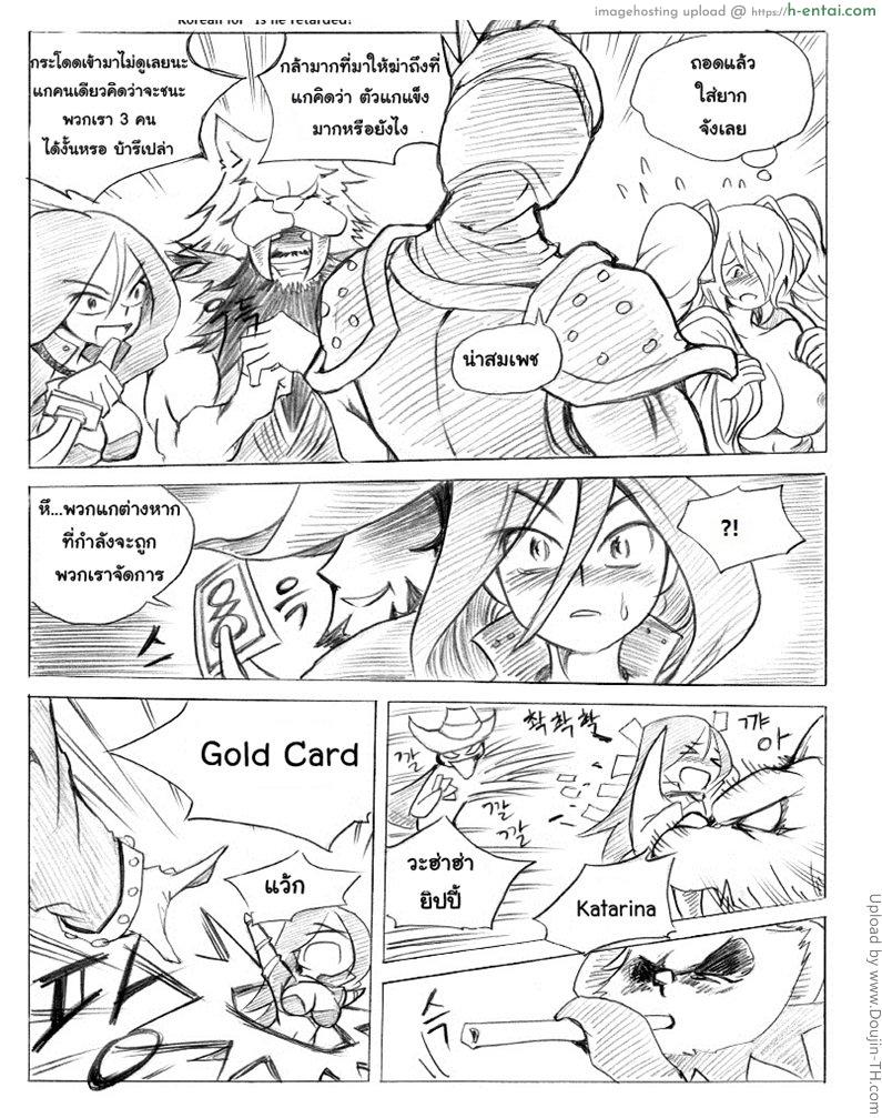 ฮาเร็มของทีโม่ - แผ่น 14