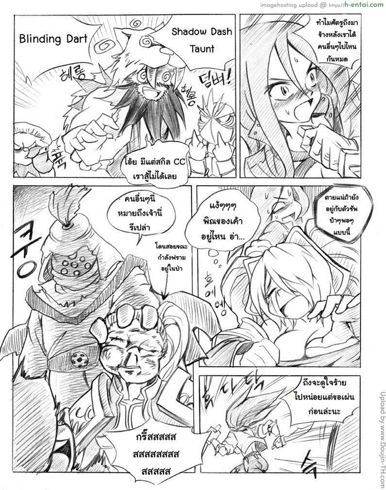 ฮาเร็มของทีโม่ - แผ่น 15