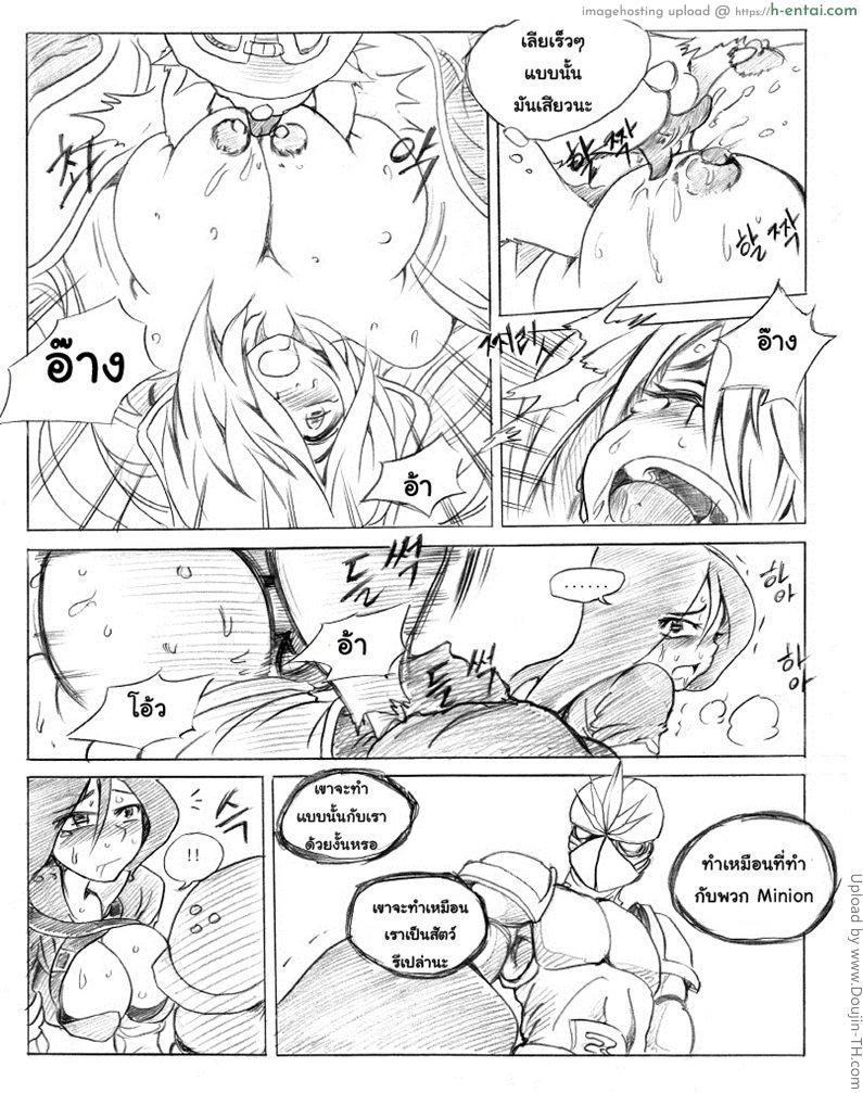 ฮาเร็มของทีโม่ - แผ่น 19