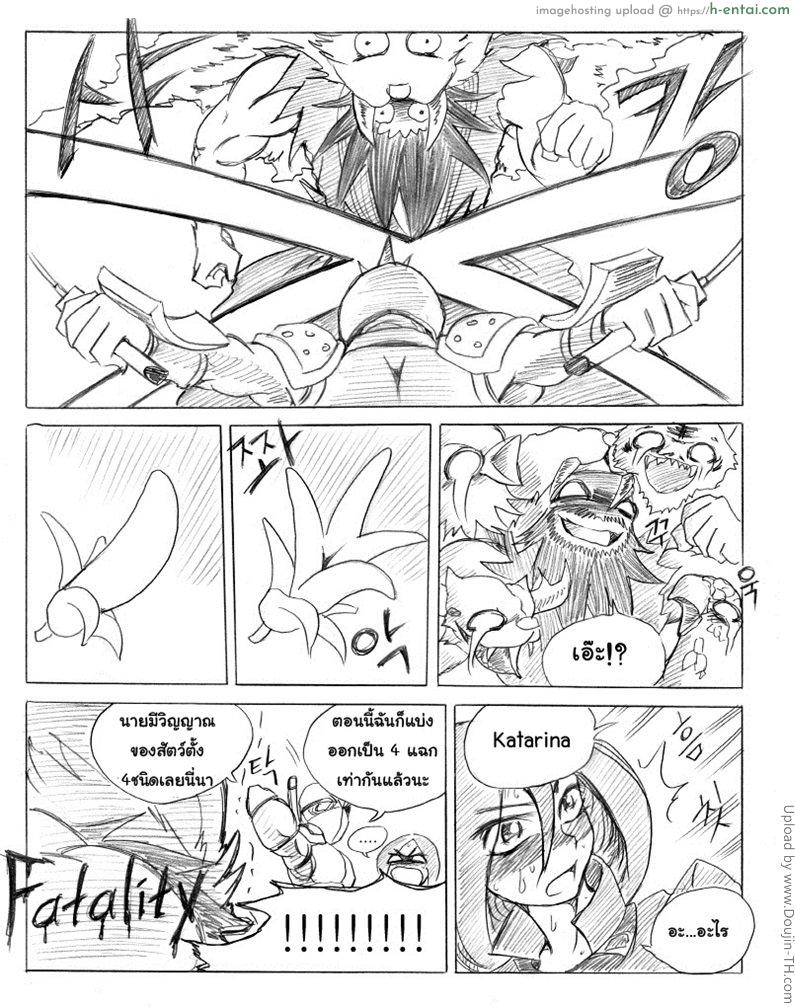 ฮาเร็มของทีโม่ - แผ่น 22