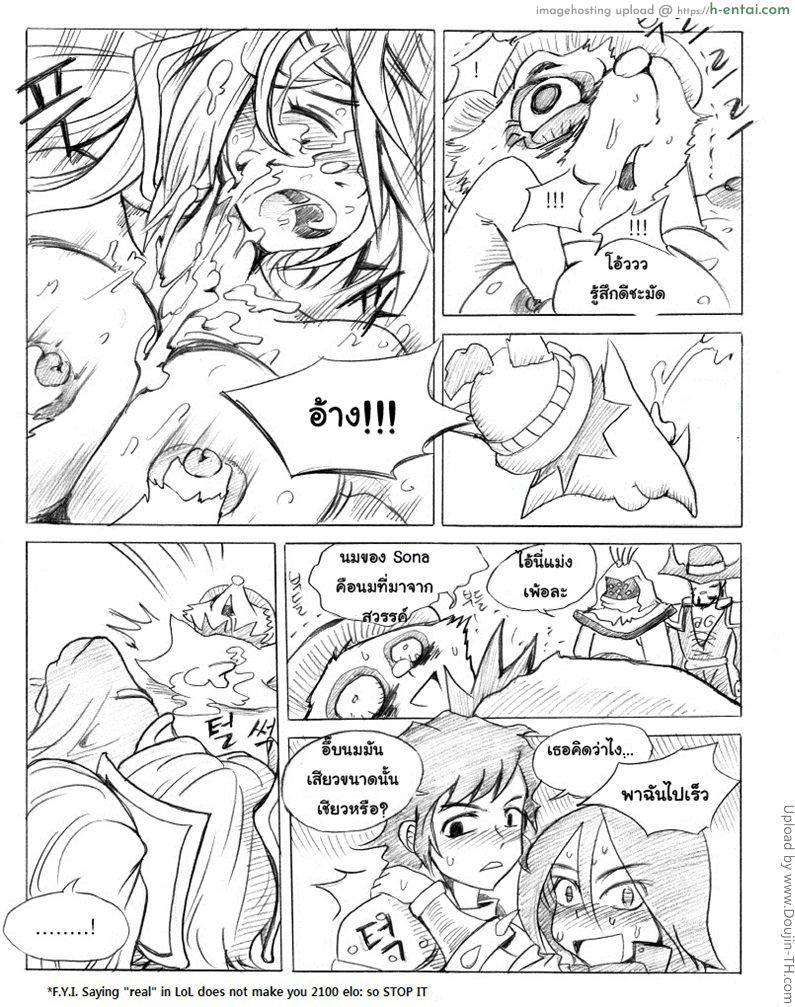 ฮาเร็มของทีโม่ - แผ่น 24