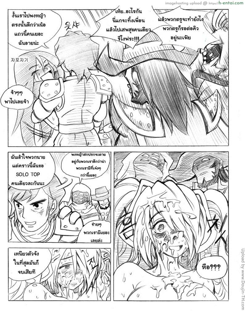 ฮาเร็มของทีโม่ - แผ่น 25