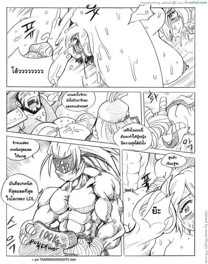 ฮาเร็มของทีโม่ - แผ่น 31