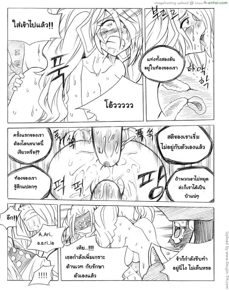 ฮาเร็มของทีโม่ - แผ่น 34