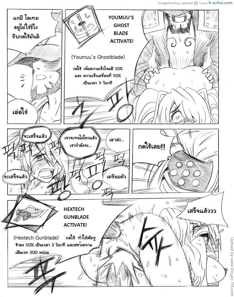 ฮาเร็มของทีโม่ - แผ่น 35