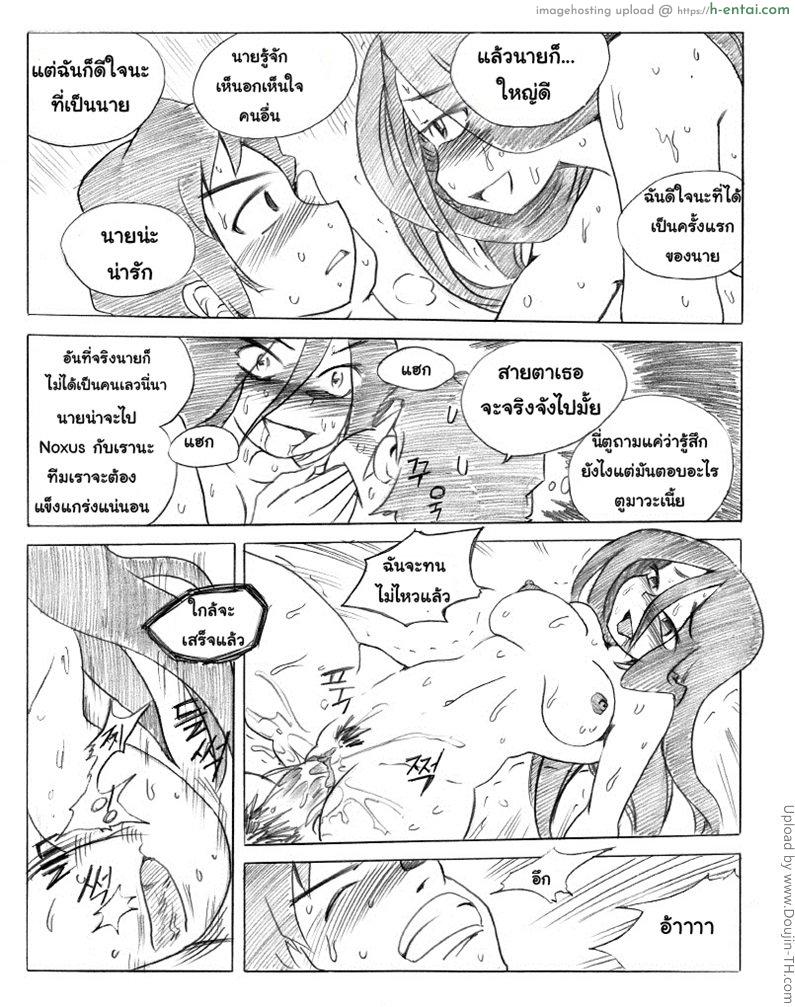 ฮาเร็มของทีโม่ - แผ่น 47