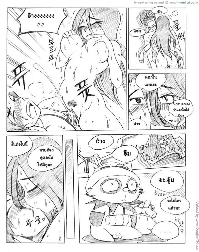 ฮาเร็มของทีโม่ - แผ่น 48