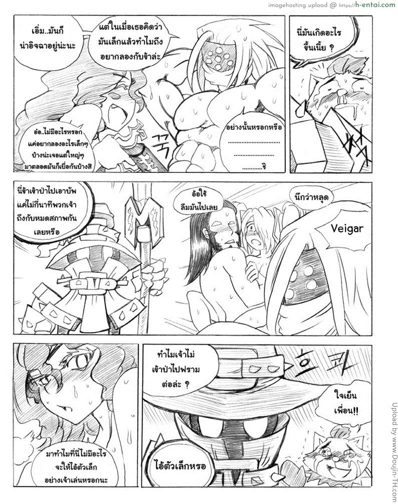 ฮาเร็มของทีโม่ - แผ่น 52