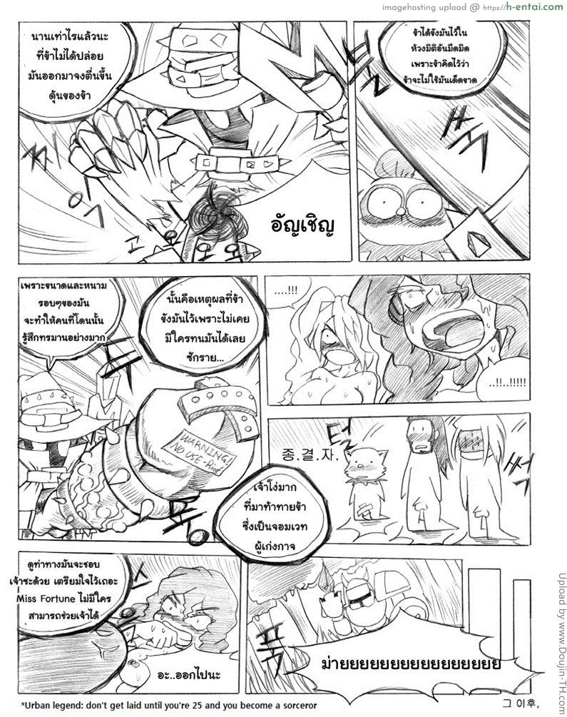 ฮาเร็มของทีโม่ - แผ่น 53