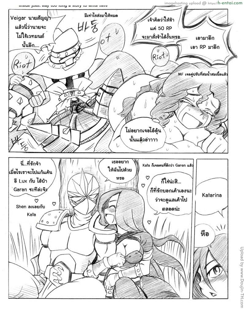 ฮาเร็มของทีโม่ - แผ่น 54