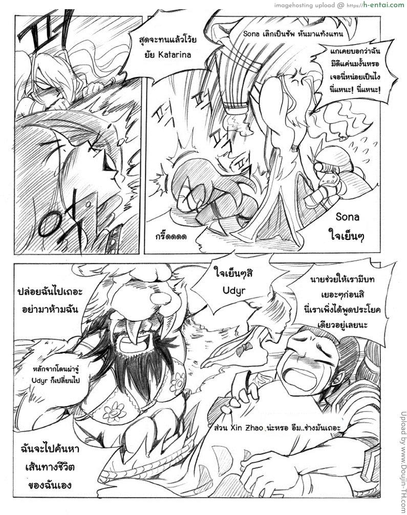 ฮาเร็มของทีโม่ - แผ่น 55