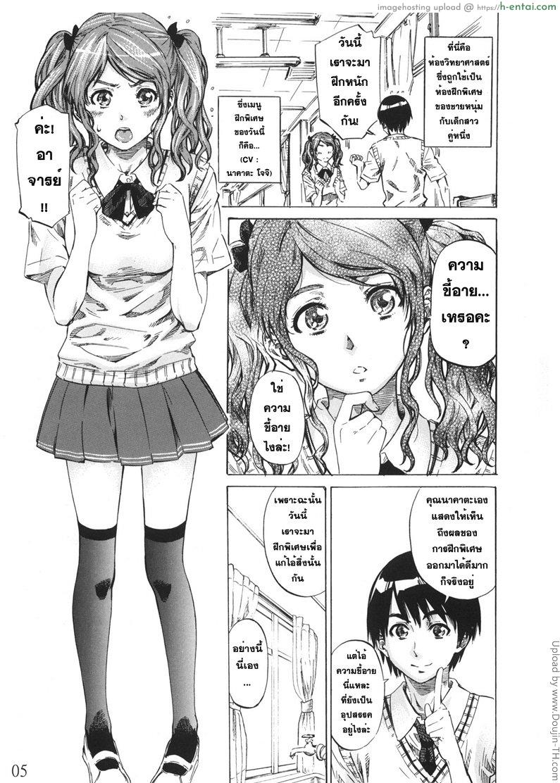 ท่าพิเศษ ฝึกแก้อาย - แผ่น 2