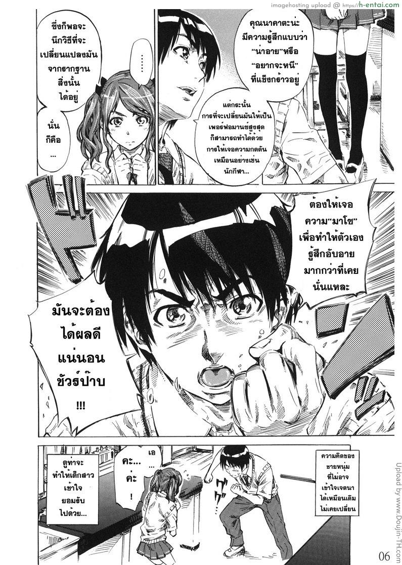 ท่าพิเศษ ฝึกแก้อาย - แผ่น 3