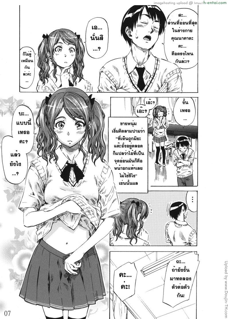 ท่าพิเศษ ฝึกแก้อาย - แผ่น 4