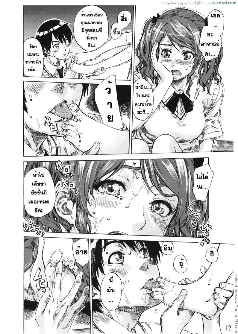 ท่าพิเศษ ฝึกแก้อาย - แผ่น 9