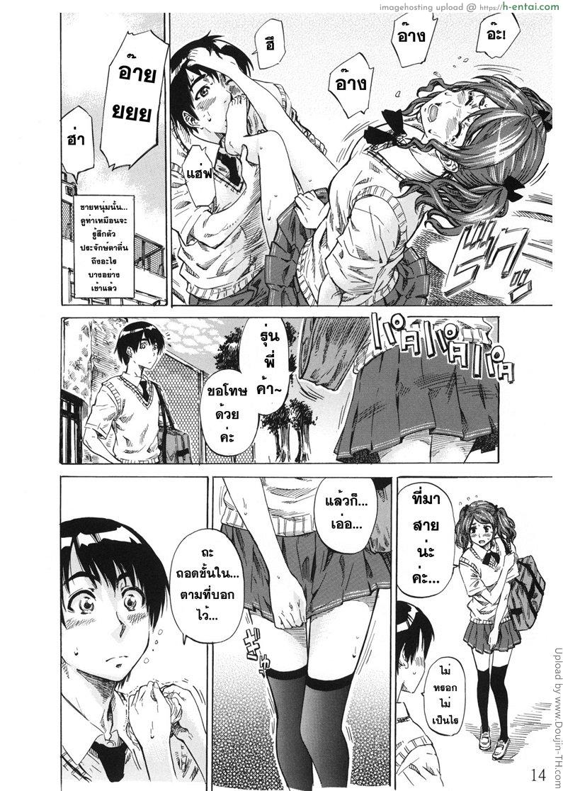 ท่าพิเศษ ฝึกแก้อาย - แผ่น 11