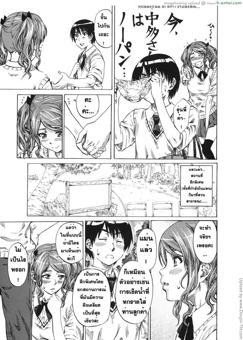 ท่าพิเศษ ฝึกแก้อาย - แผ่น 12