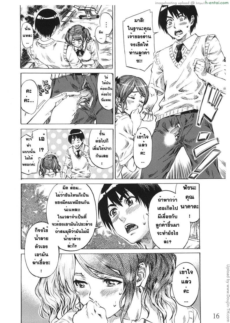 ท่าพิเศษ ฝึกแก้อาย - แผ่น 13