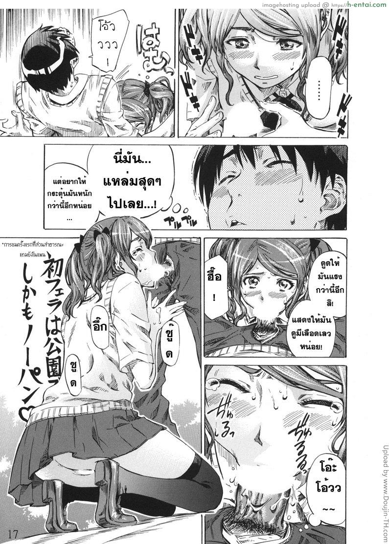 ท่าพิเศษ ฝึกแก้อาย - แผ่น 14