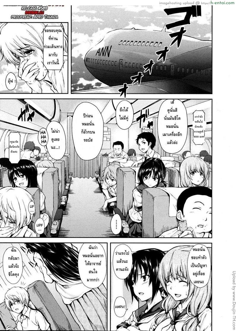 ฮาเร็มบนเกาะร้าง - แผ่น 1