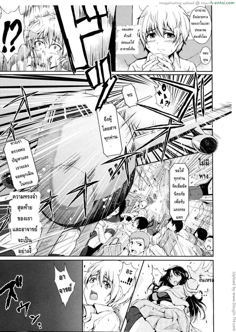 ฮาเร็มบนเกาะร้าง - แผ่น 3