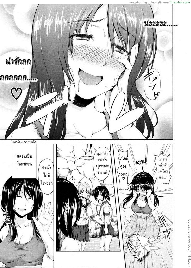 ฮาเร็มบนเกาะร้าง - แผ่น 7