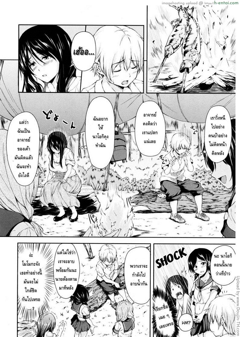 ฮาเร็มบนเกาะร้าง - แผ่น 8