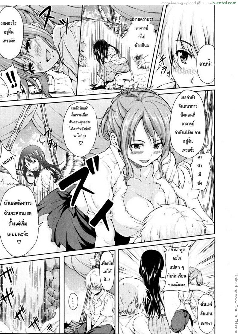 ฮาเร็มบนเกาะร้าง - แผ่น 9