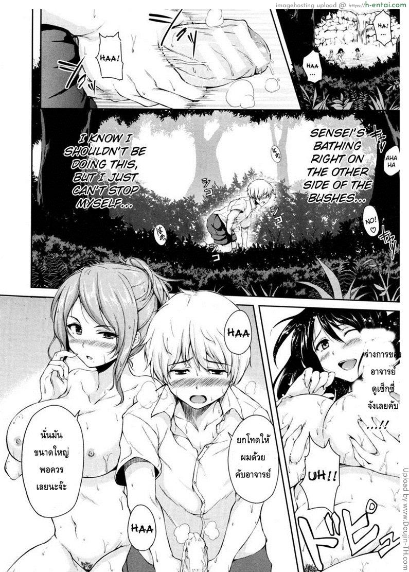 ฮาเร็มบนเกาะร้าง - แผ่น 11