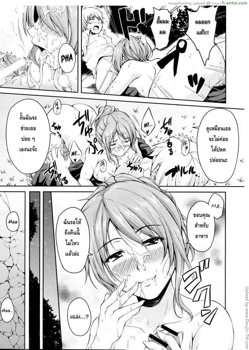 ฮาเร็มบนเกาะร้าง - แผ่น 14