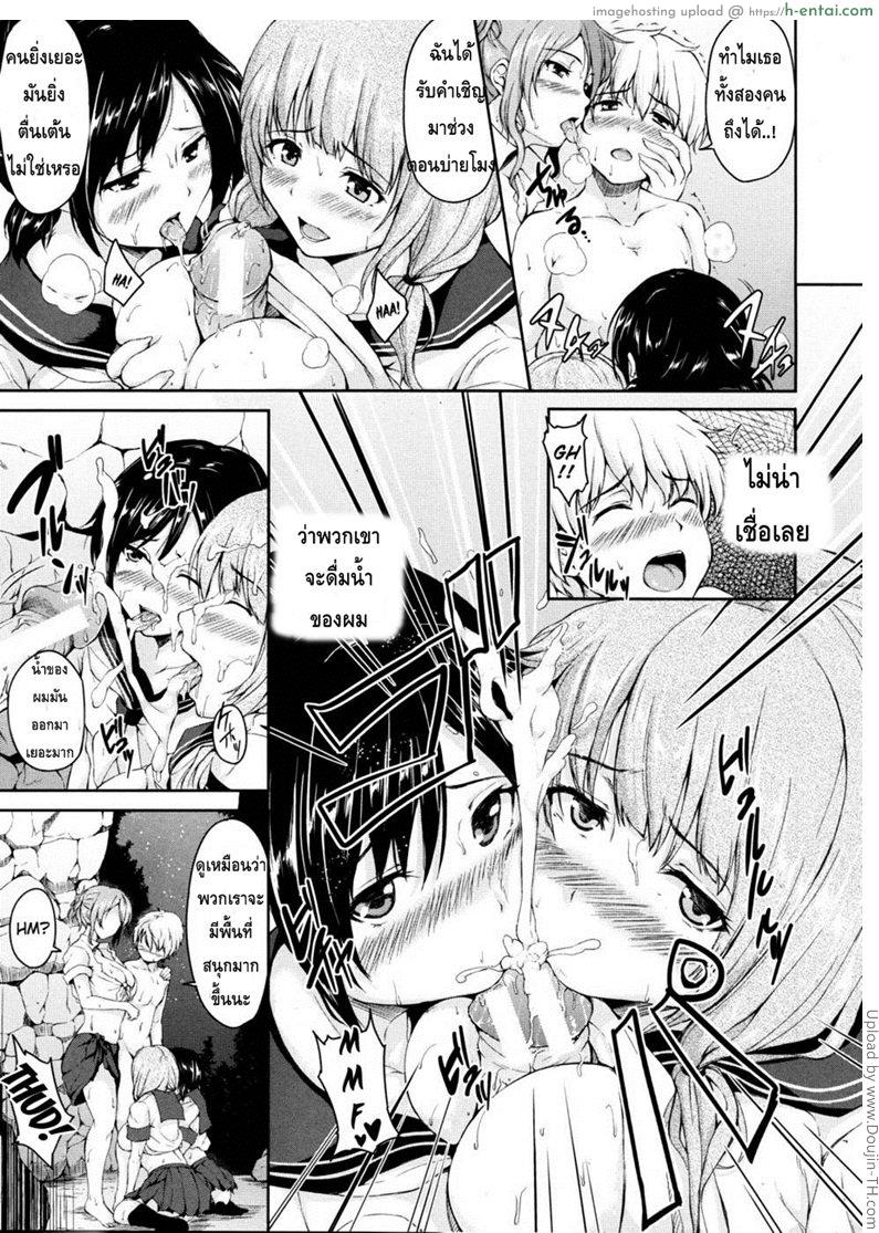 ฮาเร็มบนเกาะร้าง - แผ่น 16