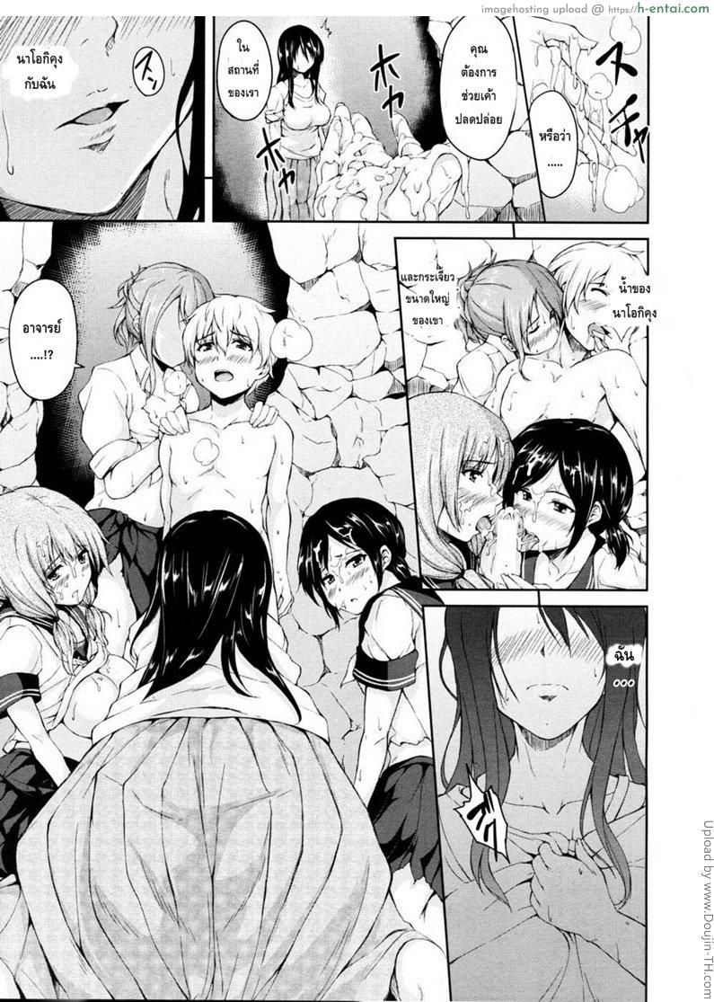 ฮาเร็มบนเกาะร้าง - แผ่น 18