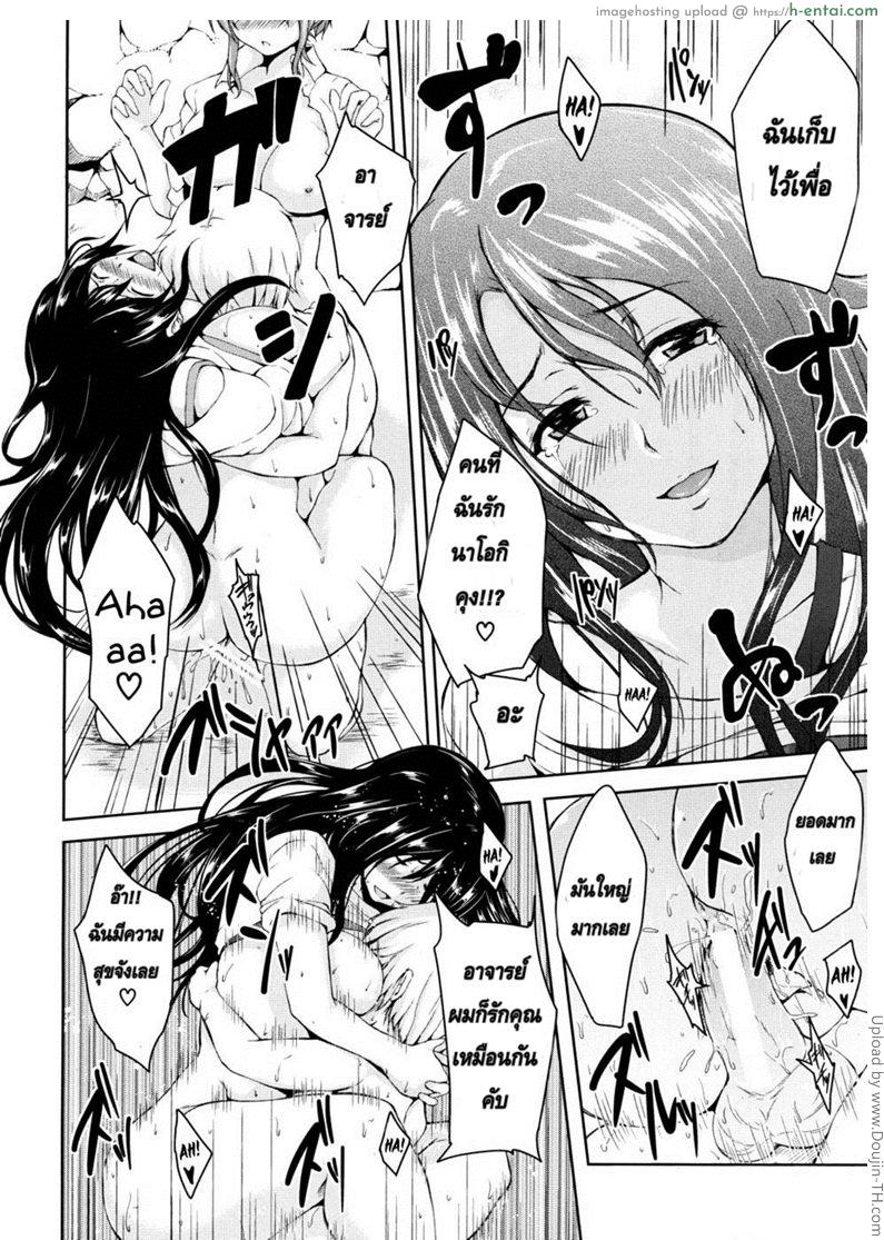 ฮาเร็มบนเกาะร้าง - แผ่น 24