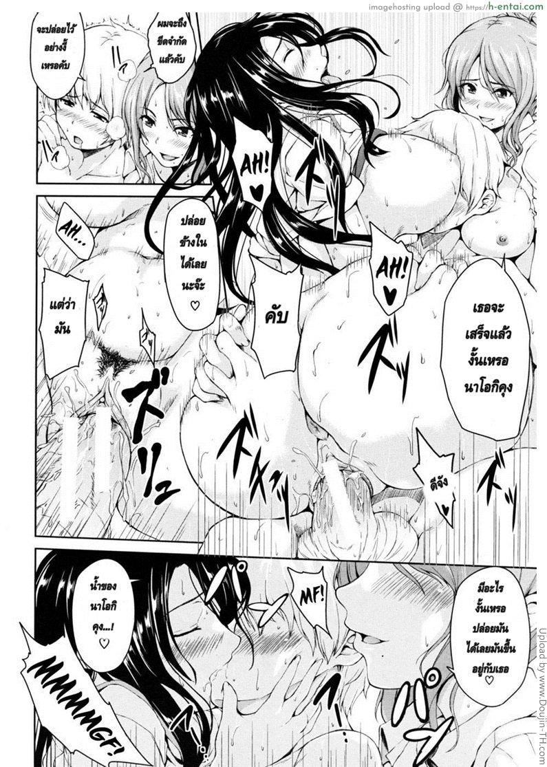 ฮาเร็มบนเกาะร้าง - แผ่น 26