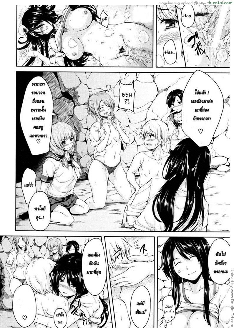 ฮาเร็มบนเกาะร้าง - แผ่น 28