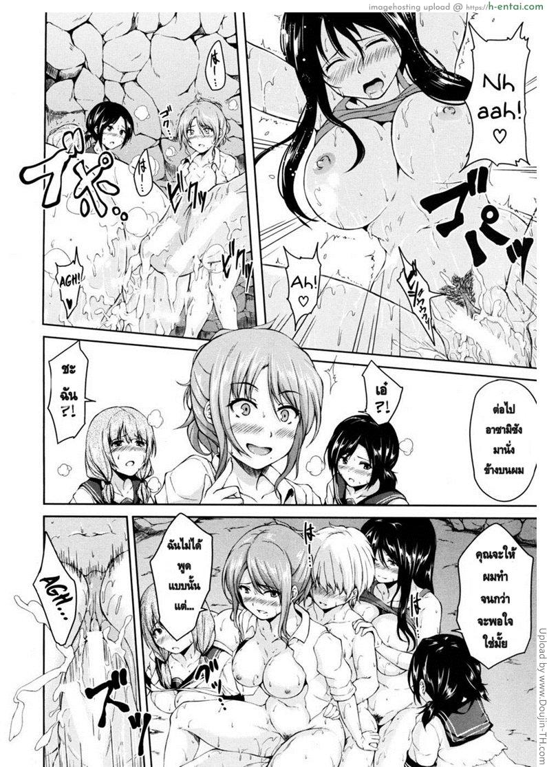 ฮาเร็มบนเกาะร้าง - แผ่น 39