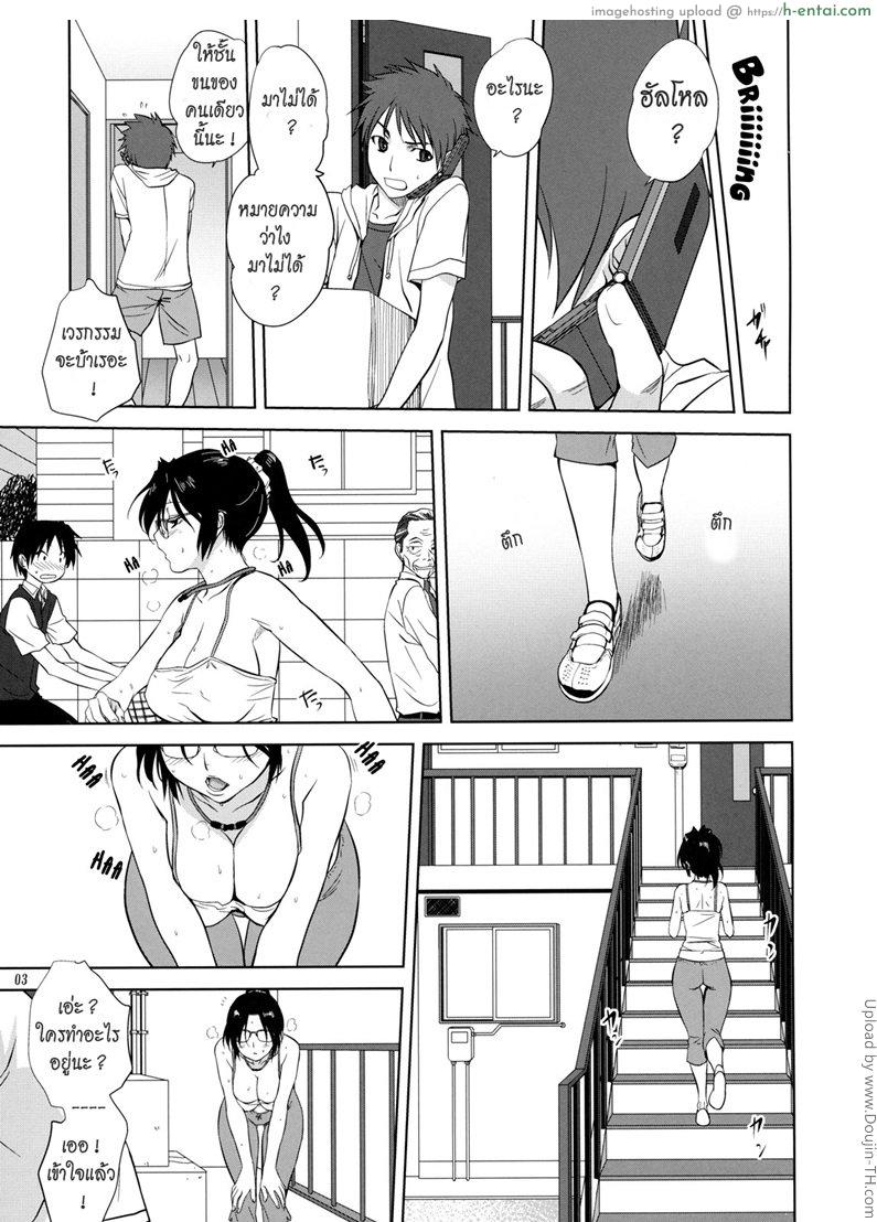 เพื่อนบ้านใหม่ หัวใจบานฉ่ำ - แผ่น 3