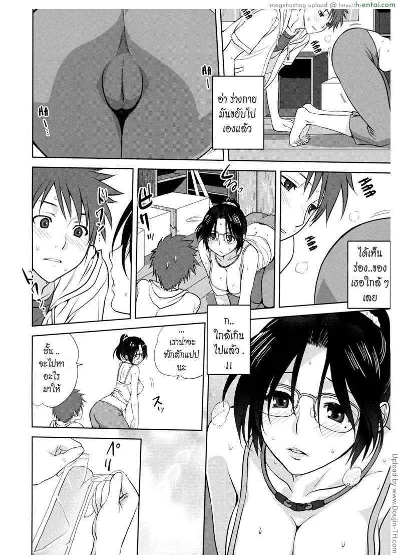 เพื่อนบ้านใหม่ หัวใจบานฉ่ำ - แผ่น 8