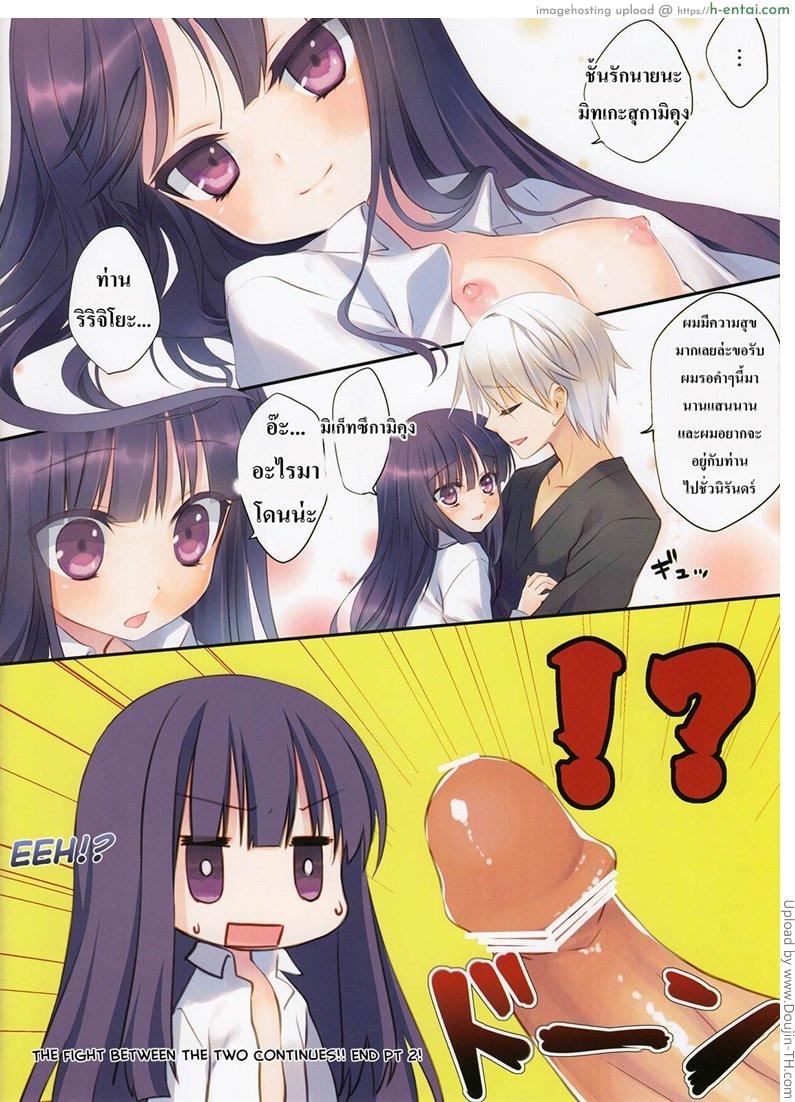 จะอะไร ดุ้นไงละ - แผ่น 12