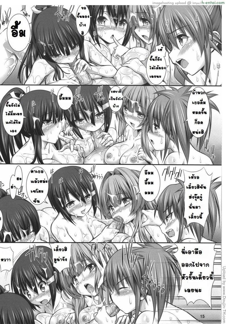 เงือกสาวยากูซ่า - แผ่น 14