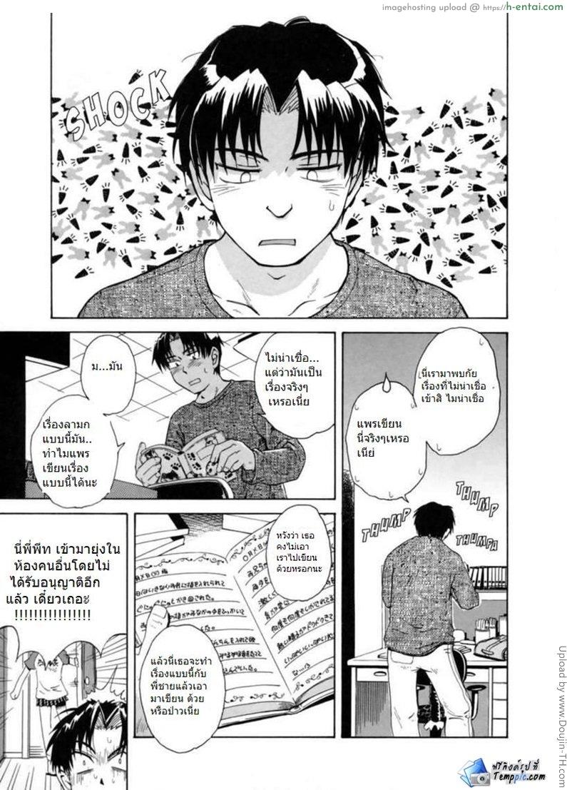 ไดอารี่ลับน้องสาวจอมป่วน 1 - น้องต้องการ - แผ่น 6