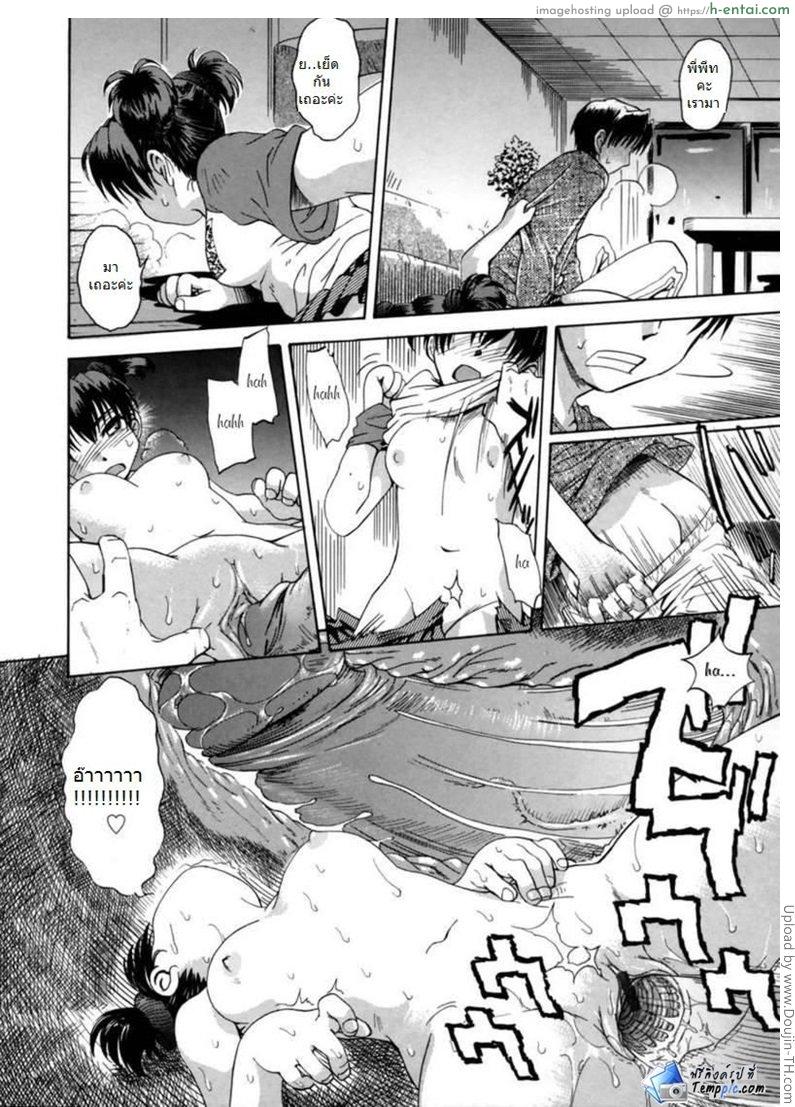 ไดอารี่ลับน้องสาวจอมป่วน 1 - น้องต้องการ - แผ่น 15