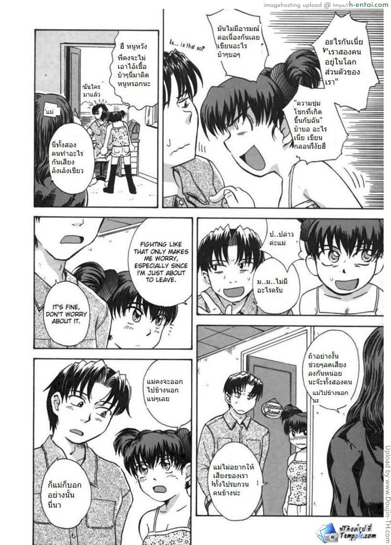 ไดอารี่ลับน้องสาวจอมป่วน 2 - น้องอยากโดน - แผ่น 4