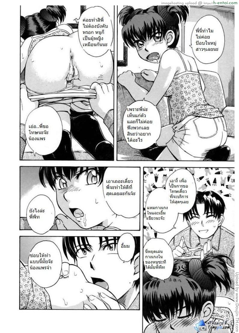 ไดอารี่ลับน้องสาวจอมป่วน 2 - น้องอยากโดน - แผ่น 10